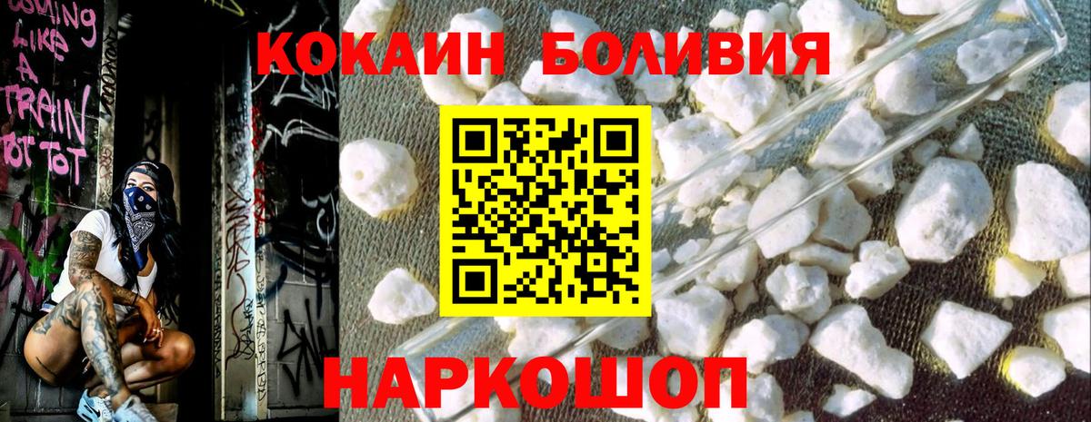Кокаин 98% Волгодонск