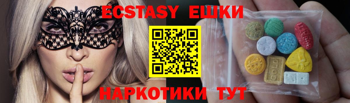 гидра маркетплейс  Ecstasy VHQ  Волгодонск  Вход с VPN  Экстази Philipp Plein 