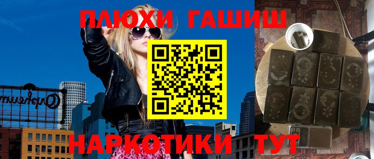 Гашиш гарик  Гашиш гашик  Волгодонск  Гашиш  Вход с VPN 