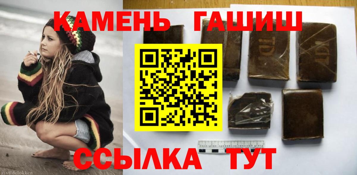 ГАШИШ убойный Волгодонск