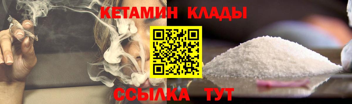 Кетамин VHQ  КЕТАМИН ketamine  Вход с VPN  Волгодонск 