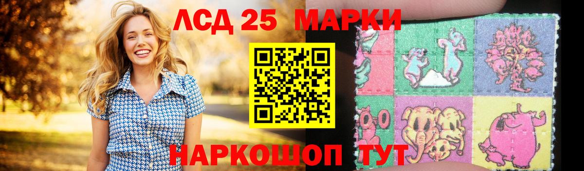 LSD-25 экстази кислота  Вход с VPN  Волгодонск 
