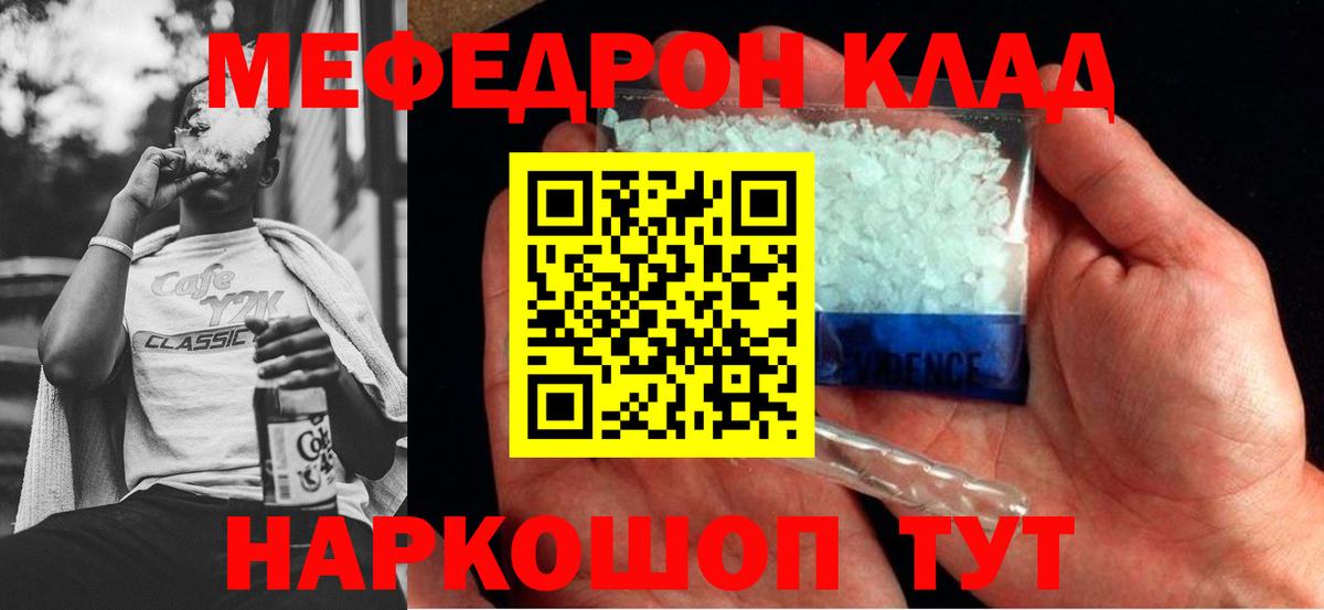 Меф мяу мяу мука Волгодонск