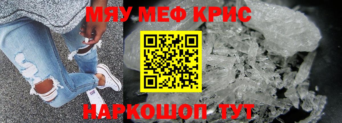 Меф VHQ  Вход с VPN  МЯУ-МЯУ  Волгодонск 