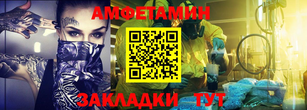 Метамфетамин  МЕТАМФЕТАМИН Methamphetamine  Вход с VPN  МЕТАМФЕТАМИН Methamphetamine  Волгодонск 