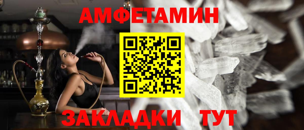 Метамфетамин Methamphetamine Волгодонск