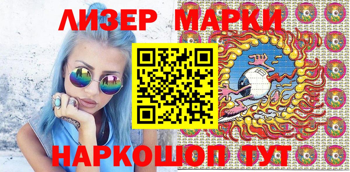 Волгодонск  Марки N-bome 1,5мг  Вход с VPN 