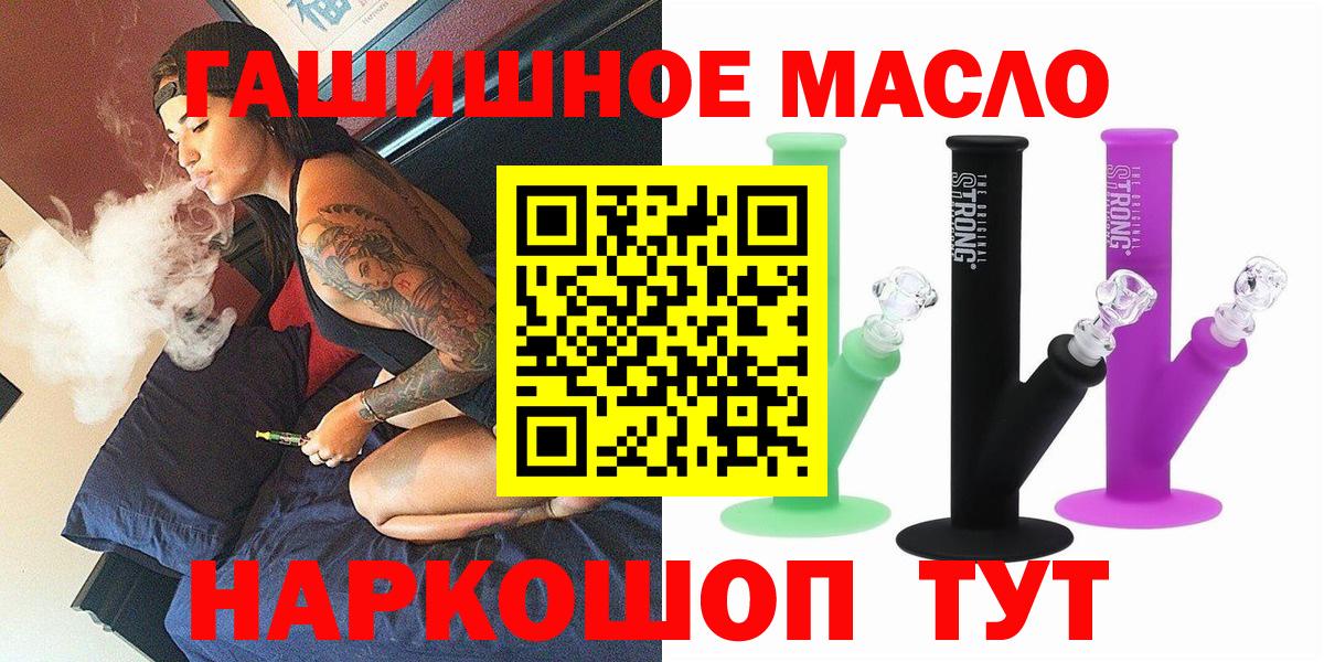 Дистиллят ТГК THC oil  Дистиллят ТГК вейп с тгк  Волгодонск  Вход с VPN 